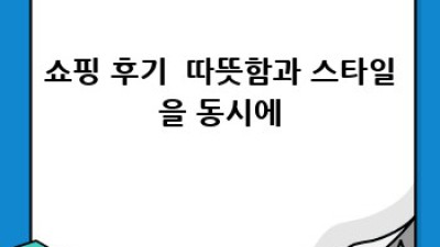 겨울 따뜻하게! 득템찬스! 울100% 모자 후기