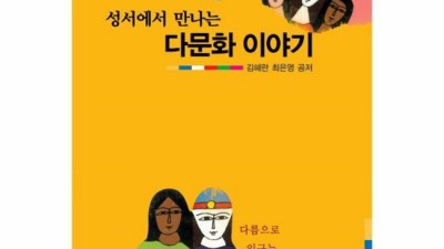 다문화이야기 솔직 후기! 득템 기회 놓치지 마세요~ 🤩